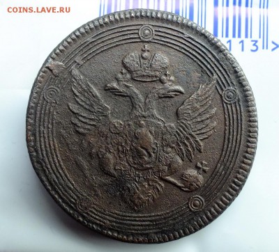 5 копеек 1803,1804,1805,1806 года - DSCF4299к