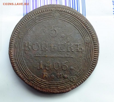5 копеек 1803,1804,1805,1806 года - DSCF4306к