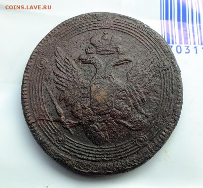 5 копеек 1803,1804,1805,1806 года - DSCF4324к