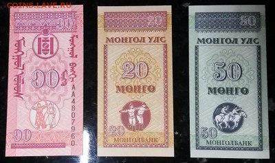 набор бон монголии 3шт, UNC до 27,12,18до22,00 - 20180912_230806