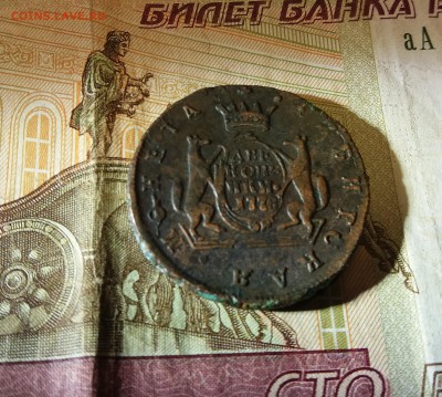 2 копейки сибирка 1778 К.М. до 27.12.2018 22:00 мск - 20181225_211422