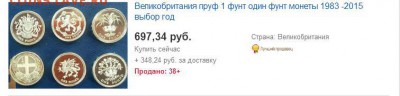 Великобритания 1 фунт 2000 серебро - фунты.JPG