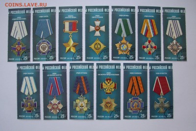 РОССИЯ. Ордена.  До 30.12. - IMG_7111.JPG