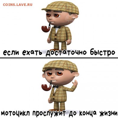 юмор - Мотоцикл