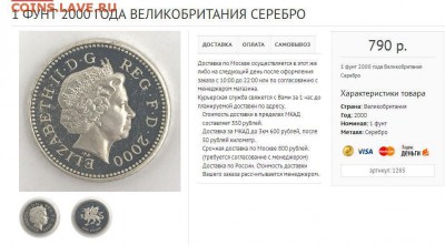 Великобритания 1 фунт 2000 серебро - фунт 2.JPG