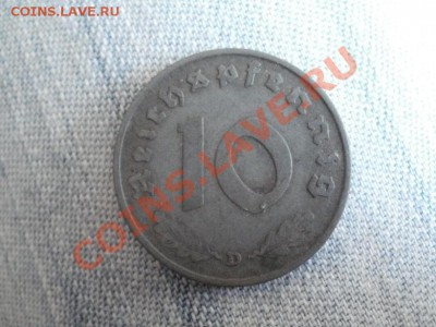 Третий рейх 10 пфенингов 1941гD До 1.06.2011г 22.00мск - P5303473.JPG