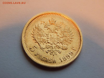 5 рублей 1899 ЭБ, до 21:00 31.12 - B4B69013-3158-4B2C-983E-E35EFC1490E2