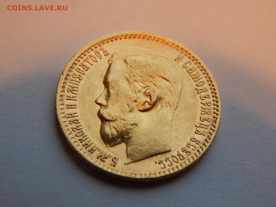 5 рублей 1899 ЭБ, до 21:00 31.12 - 27E918BF-9529-4DD3-9CEF-89AB07D516F3