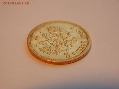 5 рублей 1900 ФЗ,"большая голова" до 21:00 31.12 - C0172538-C4A5-450E-987D-14A034B9B1A3