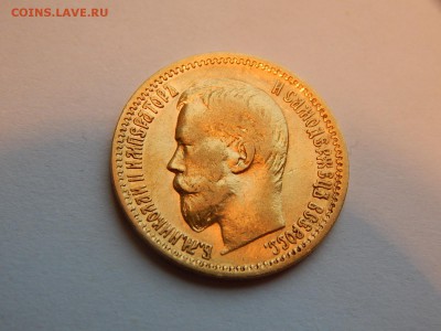 5 рублей 1900 ФЗ,"большая голова" до 21:00 31.12 - BC4E9700-5B8D-4A16-9B52-EF9F77D78C10