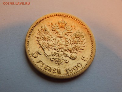 5 рублей 1900 ФЗ,"большая голова" до 21:00 31.12 - 76BF8057-B20F-4681-913D-631FFB5CF52E