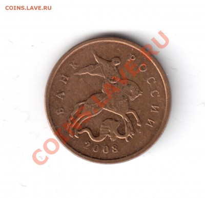 10копеек2008г.определить шт. - 10 копеек2008-1