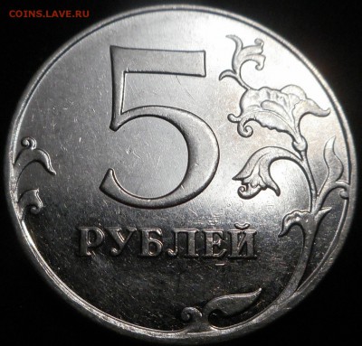 5 рублей 2012 ммд шт. 5.42? - 2018-12-25 20.00.21