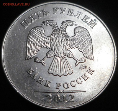 5 рублей 2012 ммд шт. 5.42? - 2018-12-25 20.27.52