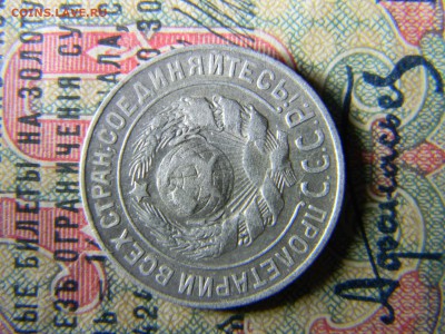 15 копеек 1925 - Изображение 5516