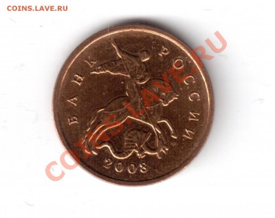 10копеек2008г.определить шт. - 10 копеек2008-3