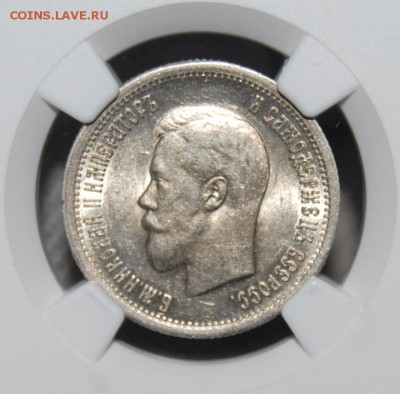 25 копеек 1895 в слабе NGC AU 58. До 27.12.18 в 22.00 МСК - DSC_6340.JPG