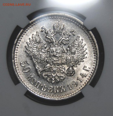 50 копеек 1914 ВС в слабе NGC MS 60. До 27.12.18 в 22.00 МСК - DSC_6333.JPG