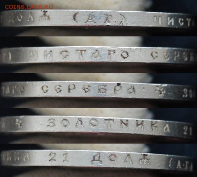 1 рубль 1896 "Коронация Николая II". До 27.12.18 в 22.00 МСК - DSC_6477.JPG