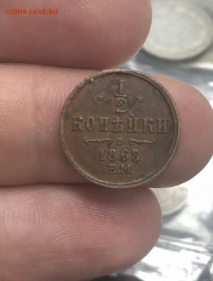2 копейки 1868 подлинность. - IMG-4aead4194ac84de03f057f550c6816b1-V
