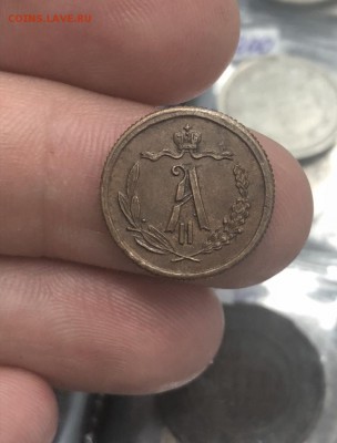 2 копейки 1868 подлинность. - IMG-a48b739e94a8ba0f31cfe2de62afe71f-V