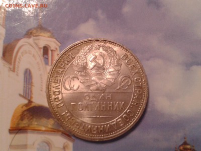 50 коп. 1924г. 1925г. и 1926г. - приличные - 2011-02-24 05.05.46