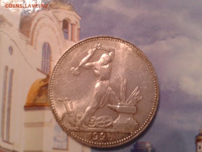 50 коп. 1924г. 1925г. и 1926г. - приличные - 2011-02-24 05.05.21