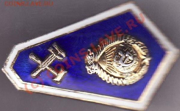 значки .... - дол