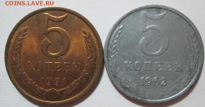 5 копеек 1962 года не магнит - IMG_5450.JPG