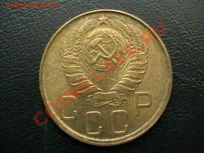 5 копеек 1945 года aUNC - IMGA0747.JPG