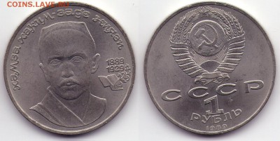 1 руб 1989 Ниязи (с1Руб) до 27.12 22.00 - 1р1989 ниязи