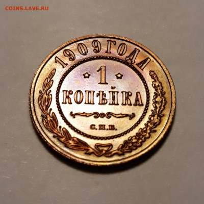 1 КОПЕЙКА 1909г. Хорошая! - 5