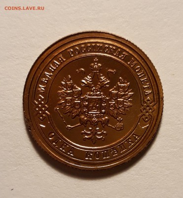 1 КОПЕЙКА 1909г. Хорошая! - 2