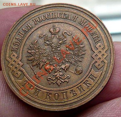 3 коп 1915г (красивая) до 01.06.11.в 21-00 - P1100511_thumb