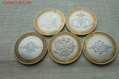 10р - министерства.  5шт. - P1060799.JPG