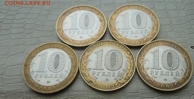 10р - министерства.  5шт. - P1060802.JPG