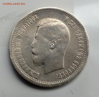 25 копеек 1896 года - DSCF4275.JPG