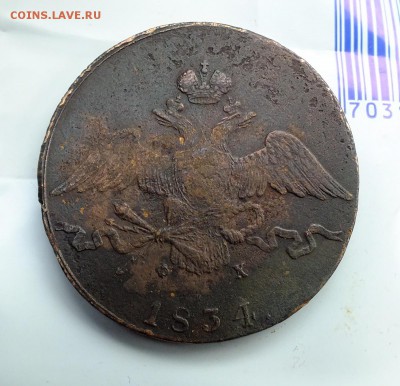 10 копеек 1831,1833,1834 года - DSCF4334.JPG