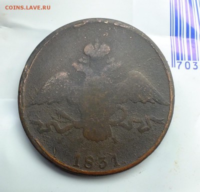 10 копеек 1831,1833,1834 года - DSCF4329.JPG
