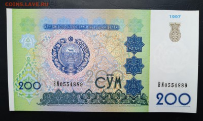 УЗБЕКИСТАН 200 сум 1997г., ДО 30.12. - Узбекистан 200 сум 1997г., А.(1)