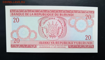 БУРУНДИ 20 франков 2007г., ДО 30.12. - Бурунди 20 франков 2007г., В.