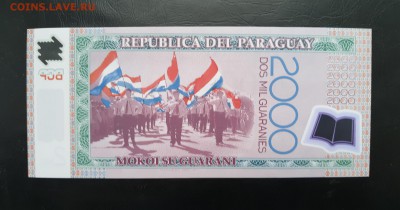 ПАРАГВАЙ 2000 гуарани 2011г., ДО 30.12. - Парагвай 2000 гуарани 2011г., В.