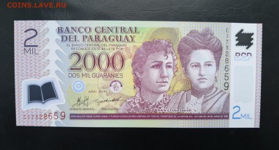 ПАРАГВАЙ 2000 гуарани 2011г., ДО 30.12. - Парагвай 2000 гуарани 2011г., А.