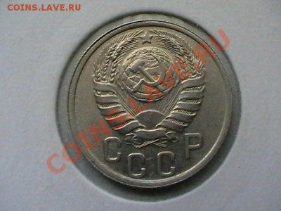 15 копеек 1937 года aUNC,окончание 02.06.11, в 22,00 - IMGA0745.JPG