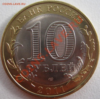 10р 2011 Бурятия до 1 июня 20-30 МСК - IMG_3153