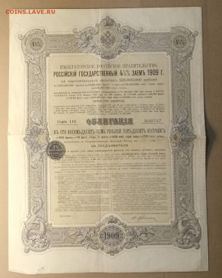 Облигация Российского госуд.4 % займа 1909 г.до 01.01. - IMG_20181222_182529
