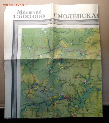 Физическая карта Смоленской обл.масштаб 1 : 600000 1964 г. - IMG_20181221_192521