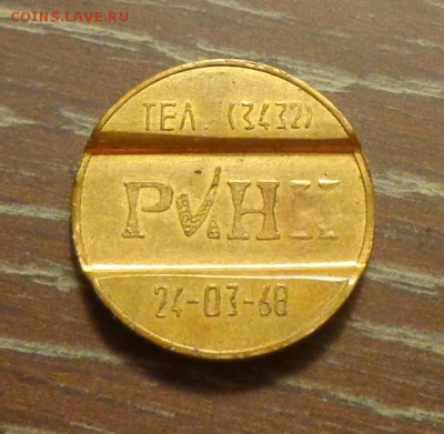 ТЕЛЕФОННИК - МТС ЕКАТЕРИНБУРГ до 01.01, 22.00 - Жетон МТС_2