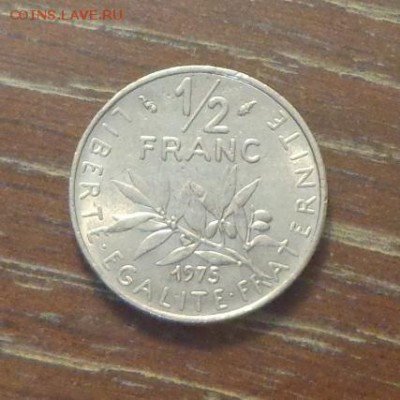 ФРАНЦИЯ - полфранка 1975 до 01.01, 22.00 - Франция полфранка 1975 _1