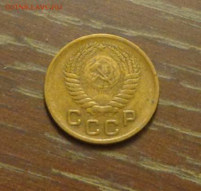 1 копейка 1956 до 01.01, 22.00 - 1 коп 1956_2